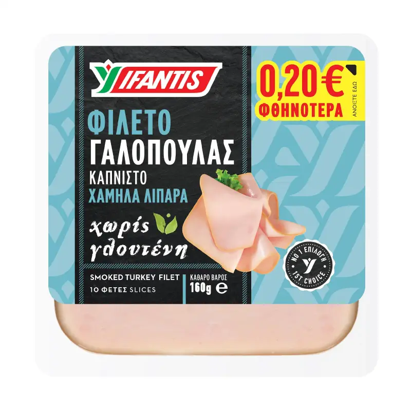 IFANTIS Καπνιστή Γαλοπούλα Φιλέτο σε φέτες Χωρίς γλουτένη 160g