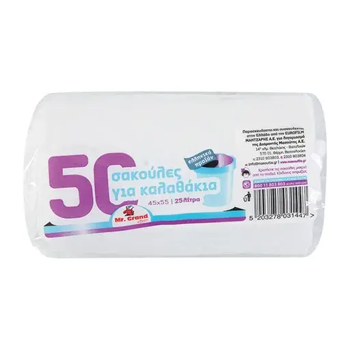 MR.GRAND Σακούλες Απορριμμάτων Καλαθιού 45Χ55cm 50τεμ