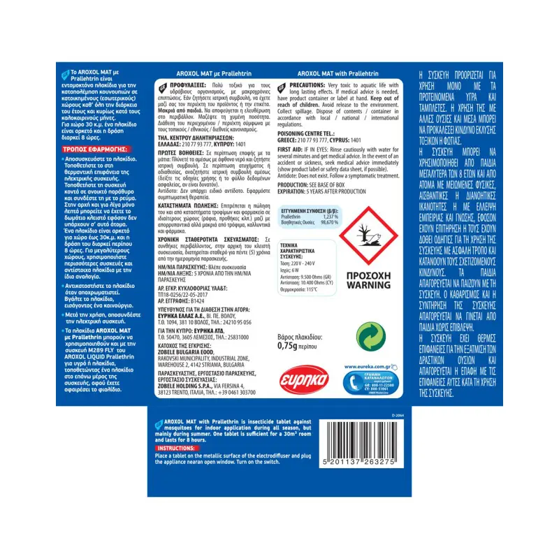 Εντομοαπωθητικά Πλακίδια Aroxol Mat (30τεμ) 15+15 Δώρο