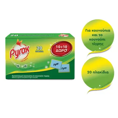 Εντομοαπωθητικές Ταμπλέτες Pyrox Mat (2×10τεμ) 1+1 Δώρο