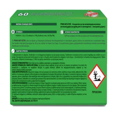 Εντομοαπωθητικές Ταμπλέτες Pyrox Mat (30+30τεμ Δώρο)