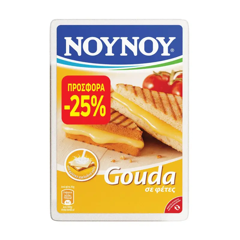 ΝΟΥΝΟΥ Γκούντα σε φέτες 200g